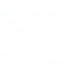 鍵・ICカード 所持忘れ・紛失・盗難の可能性が高く 特に紛失に気づくまでは 第三者の利用が可能です （鍵はコピーされるとわからない） パスワード 盗まれたことすら気づかない状態が 続きます