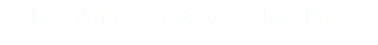 噴霧開始時刻を決めて使いたい時